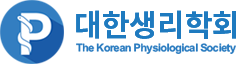 대한생리학회